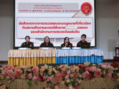 สำนักงานการตรวจเงินแผ่นดินภูมิภาคที่ 3 (จังหวัดนครปฐม) บรรยายให้ความรู้ด้านการตรวจเงินแผ่นดิน แก่ผู้บริหารสถานศึกษา ข้าราชการครูและบุคลากรทางการศึกษาในสังกัดสำนักงานเขตพื้นที่การศึกษามัธยมศึกษาสมุทรปราการ ณ โรงเรียนสมุทรปราการ จังหวัดสมุทรปราการ