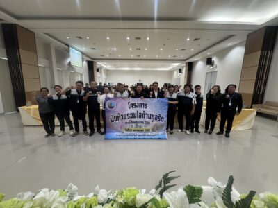 สำนักงานการตรวจเงินแผ่นดินภูมิภาคที่ 3 (จังหวัดนครปฐม) บรรยายให้ความรู้ “ประเด็นการตรวจสอบการจัดซื้อจัดจ้างที่น่าสนใจและพึงระวัง”  แก่บุคลากรของสำนักงานเทศบาลเมืองพันท้ายนรสิงห์